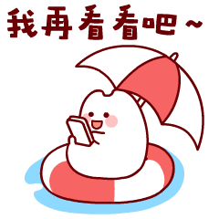 萌嘟嘟动态表情
