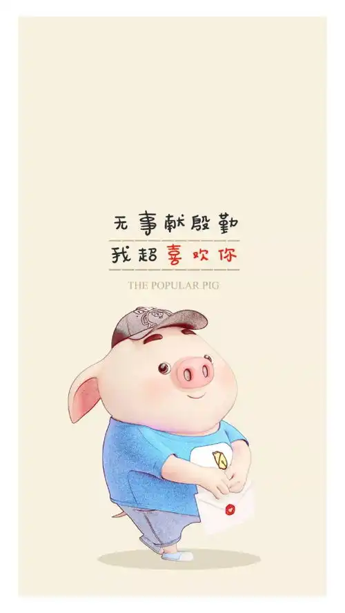福利2019可爱小猪壁纸
