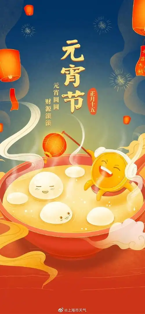 上午小雨半夜阵雨赏灯要找雨水间歇期
