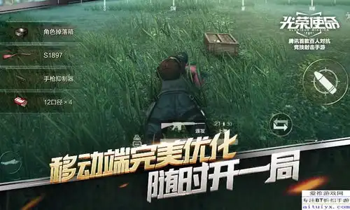 抢先预约开启光荣使命掀开神秘面纱
