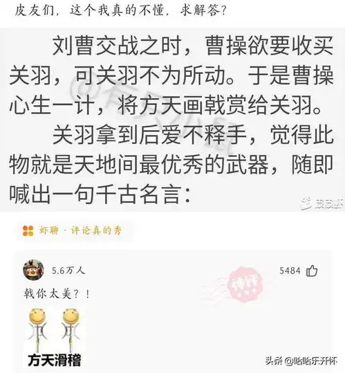 神评爆笑合集每一句神回复都能让你开心一周末,哈哈
