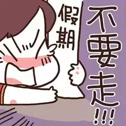 气温波动频繁,注意预防感冒
