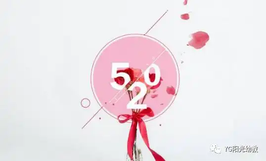 阳光幼教为你献礼幸福密训营
