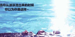 周四新一期福利囧图合集妹子底裤露出来了太羞涩
