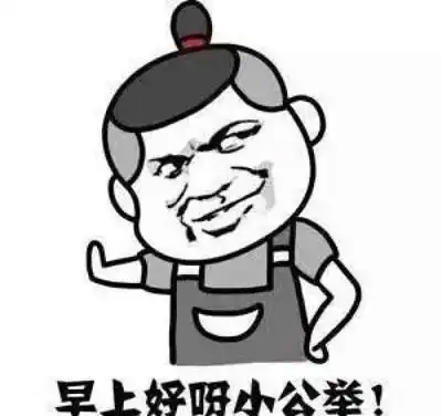 搞笑段子我是想问你哪来的五百块钱
