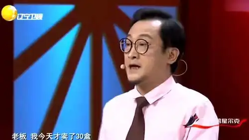 小品金牌销售员,小伙爆笑推销,大舌头老板真是逗
