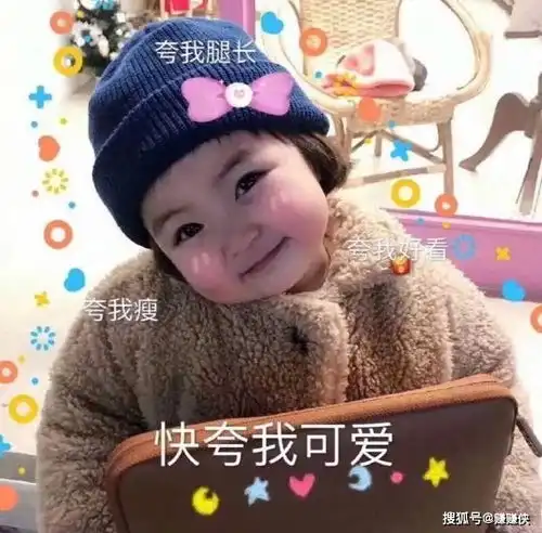搞笑表情包图片
