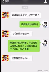 爆笑聊天套路,看情侣们的互坑大盘点扎心了老铁网易订阅
