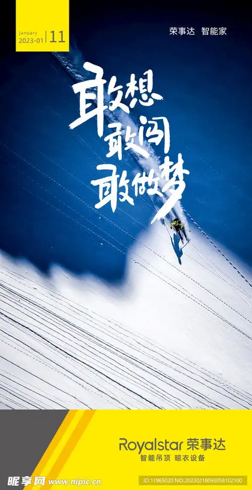 朋友圈梦想早安励志海报设计图
