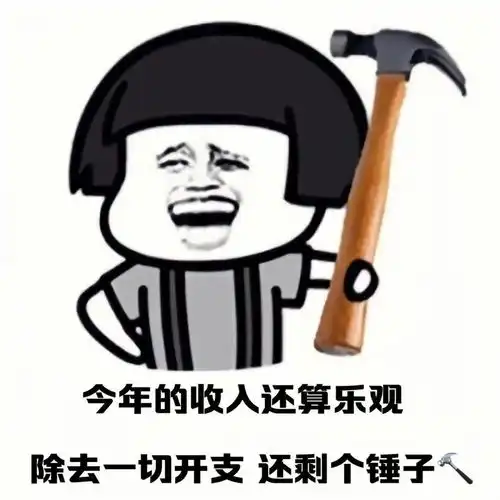近期热图表情精选

