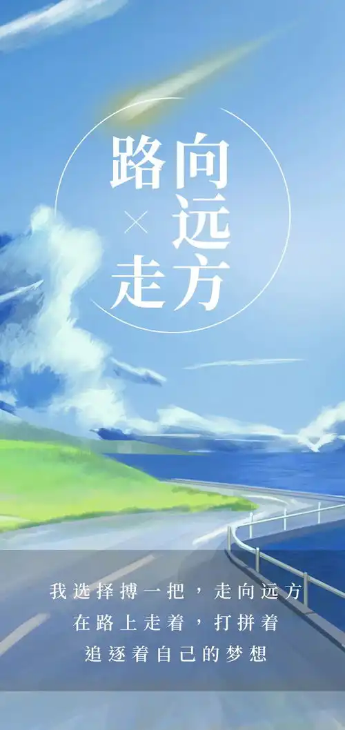 新的一周日签早安心语励志正能量图片加字
