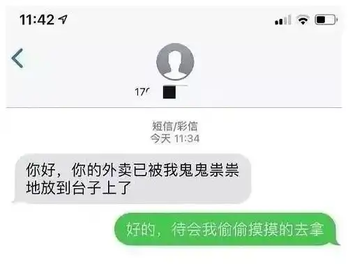 和外卖小哥搞笑的聊天记录,哈哈,长这么大没见过这么嚣张的人
