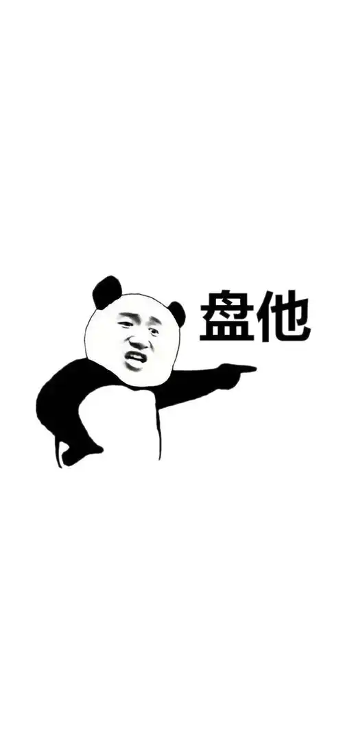 简约壁纸老子最酷
