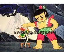 葫芦娃搞笑图片一套
