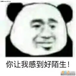 你tm比安徒生还会讲故事表情包图片事情变得有趣了熊猫头表情包下载乐游网游戏下载
