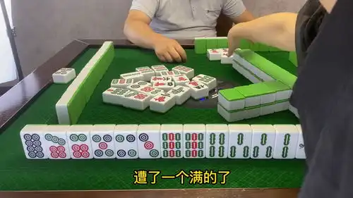 打工人的快乐,冤种上家连吃两门满牌麻将麻将实战麻将四川麻将
