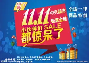 双十一图片
