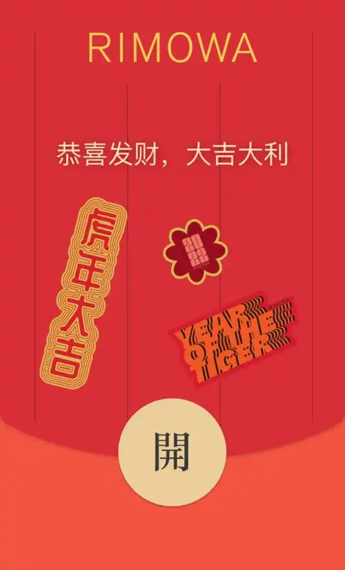 一大波微信红包封面来了,新年快乐
