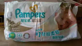 贴心的孕妇大礼包,第一次中奖哟
