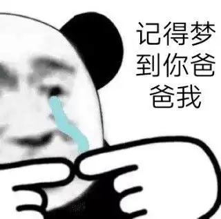 每日更新沙雕表情图为什么不回我,你是网红吗

