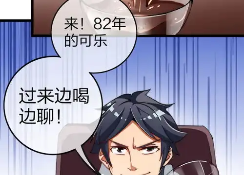 今天开始当首富第49话我林天,奉旨搞事情爱奇艺漫画
