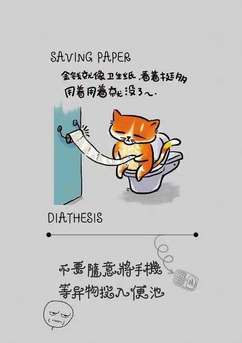 幽默创意卫生间内涵提示标语
