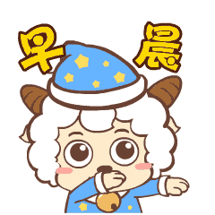喜羊羊日常篇表情包聚众卖萌啦
