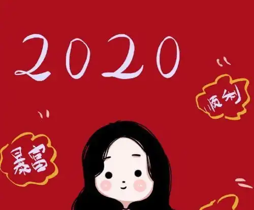 辞猪迎鼠新年祝福语图片大全,祝大家春节快乐

