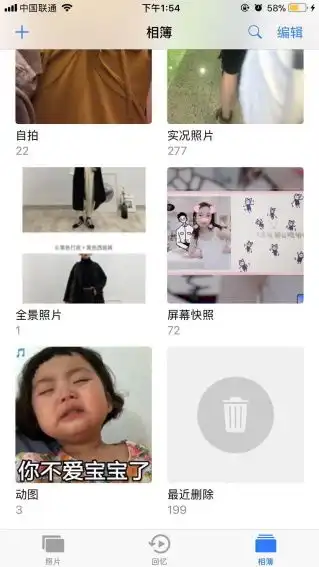 删除了几个月的照片能找回么如何恢复手机删除的照片好方法恢复只需三分钟...
