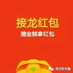 微信红包诈骗有哪些

