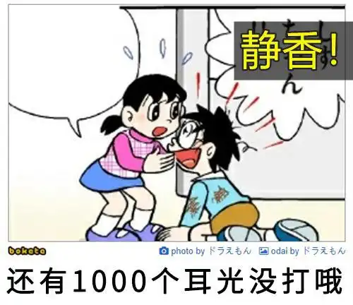 毁童年哆啦a梦的终极反派,竟然被恶搞成了静香
