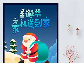 圣诞节海报图片素材psd设计图下载圣诞节节日宣传促销海报大全编号19021199
