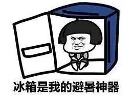10个能消暑的段子来袭,刷遍了江阴人的朋友圈
