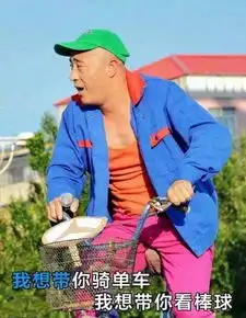 唱一首情歌表情包搞笑唱歌斗图表情包
