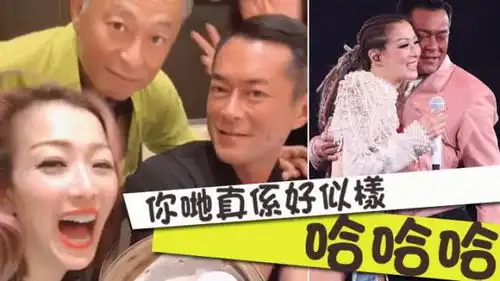 人缘好继续有庆生饭局郑秀文大笑指古天乐杜琪峰样貌神似

