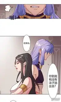 裙下之臣漫画第38话1漫客栈
