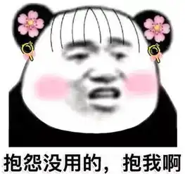 搞笑段子上大一的时候,有个朋友正在读高三,电话里经常抱怨
