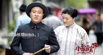 剧有礼尬舞鼻祖赵四逆袭当县长,爆笑演绎官场泥石流
