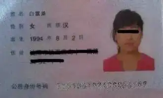最牛身份证,看了算是长见识了
