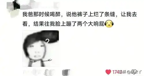 爸爸喝醉后干过那些搞笑的事,网友热评中国的二锅头可不是吹的
