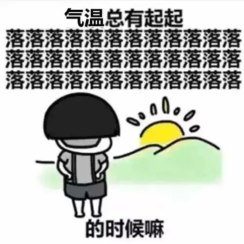 转发集赞送票广西气温起起落落,只有这个地方在认真下雪

