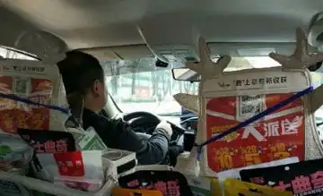 搞笑图片幽默段子笑话的士师傅,你的车都成杂货铺了
