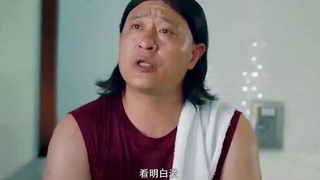 赵四爆笑归来,在线教学如何成为一位专业的搓澡师傅
