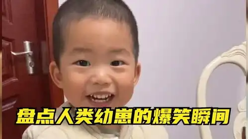 盘点人类幼崽的爆笑瞬间,好吃吗好吃,还要吗不要了
