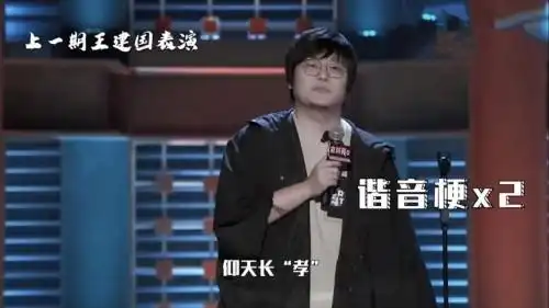 同音,当老师问我为什么这么建的时候学生哄堂大笑,
