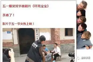 影讯头条五一爆笑贺节喜剧片吓死宝宝杀青了

