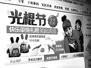 借光棍节来临之际综合分析国内电商行业
