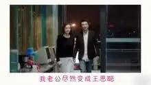 搞笑改编来自天堂的魔鬼我老公是王思聪,马云是我二大爷
