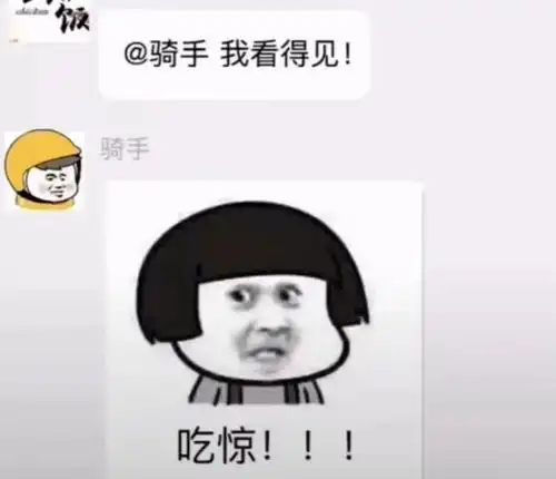 每日一笑外卖小哥一个极其神秘的万能组织

