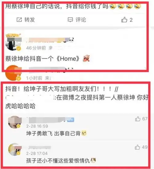 微博之夜说错话,沈腾幽默圆场求生欲强,蔡徐坤没反应过来
